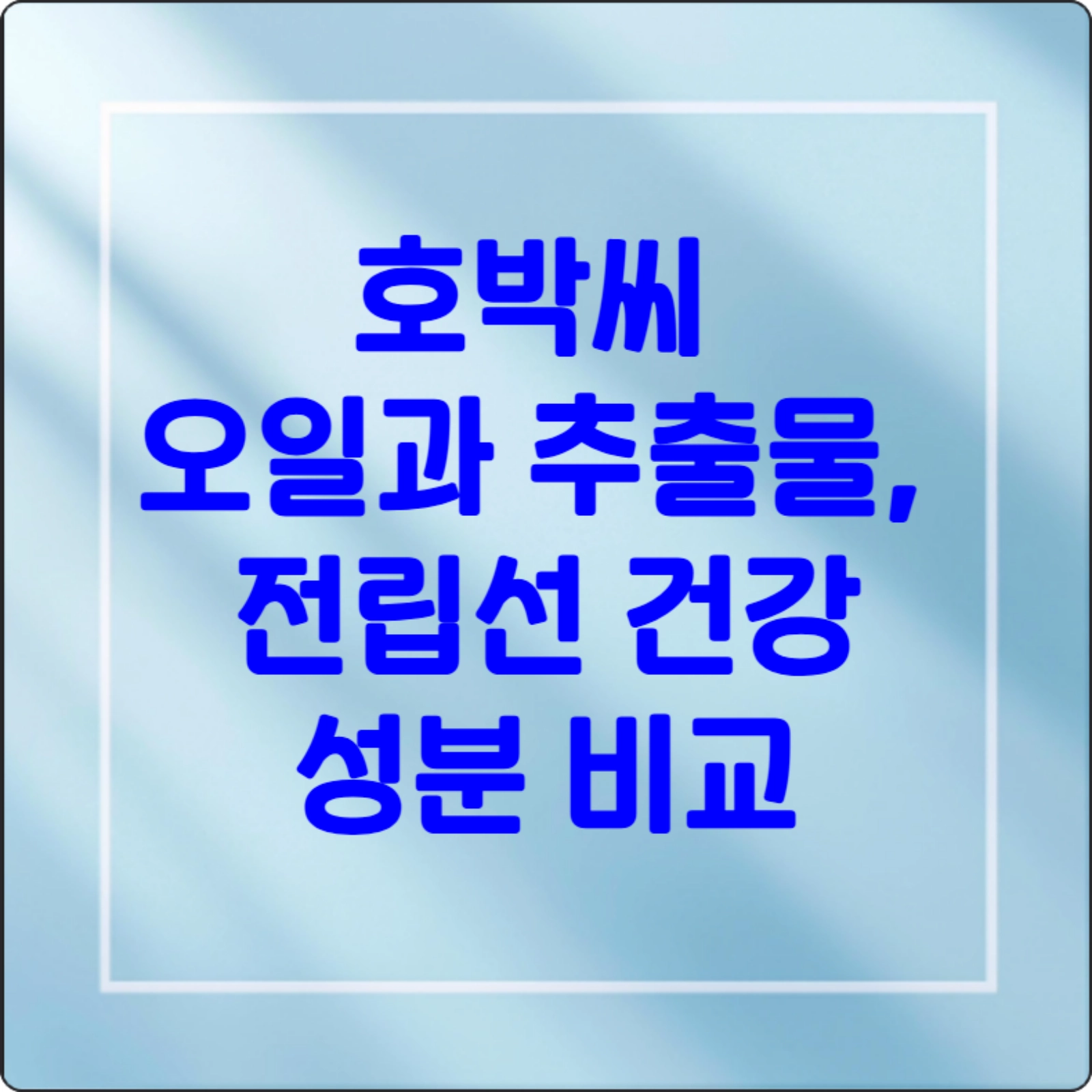 문구1