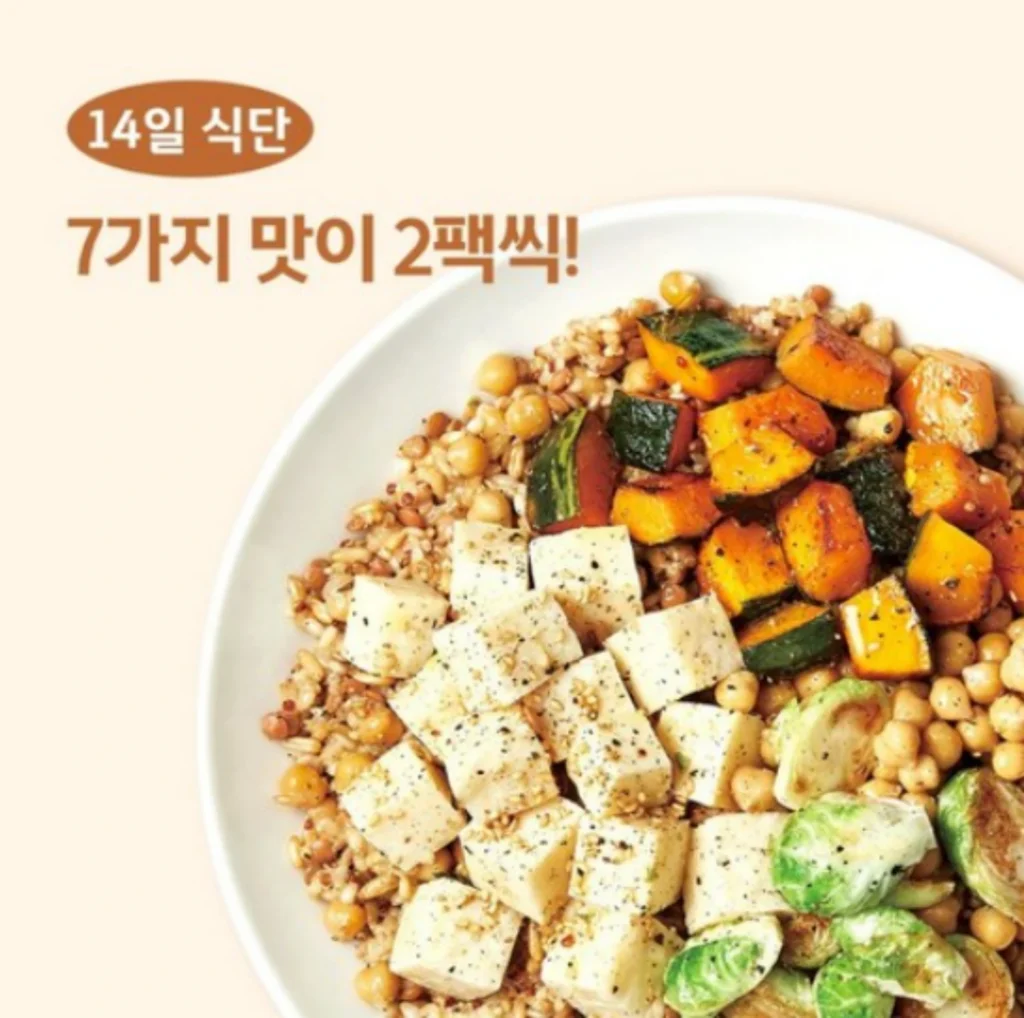 한국식 지중해식 식단 