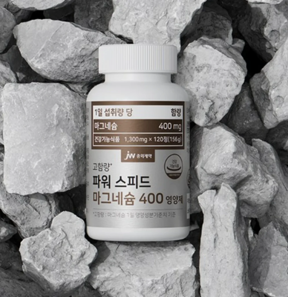 마그네슘 하루 권장 섭취량