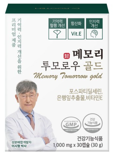 포스파티딜세린