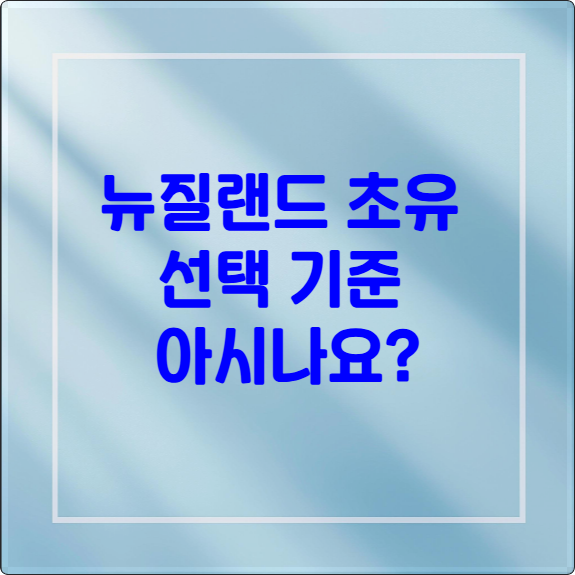초유 대표