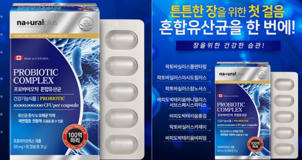 네이버 유산균 1