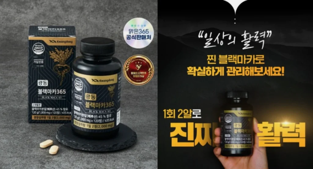 네이버 1 블랙마카 3