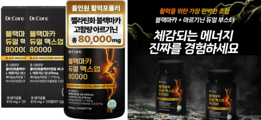 쿠팡 블랙마카 2